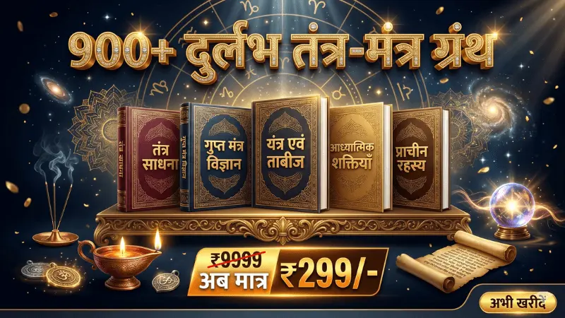 Mystic Books Collection